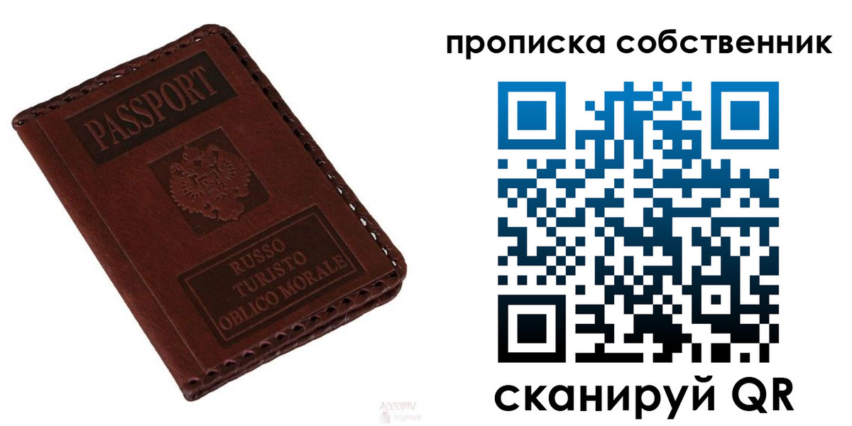 временная регистрация адрес в Сердобске